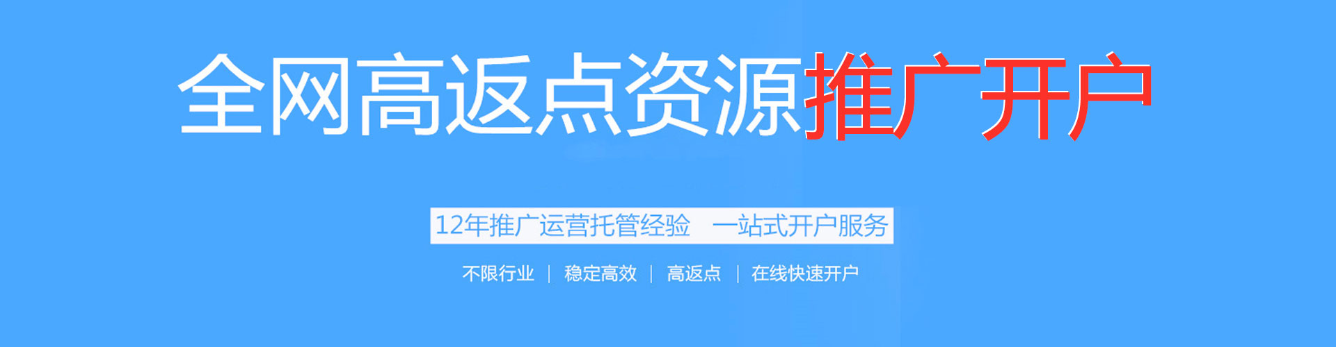平鲁百度包年竞价
